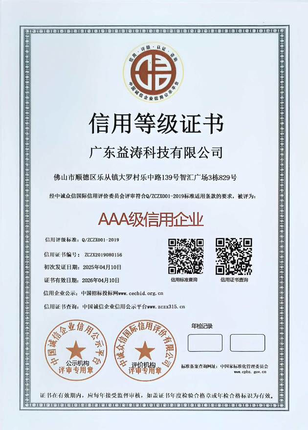 祁阳荣誉证书