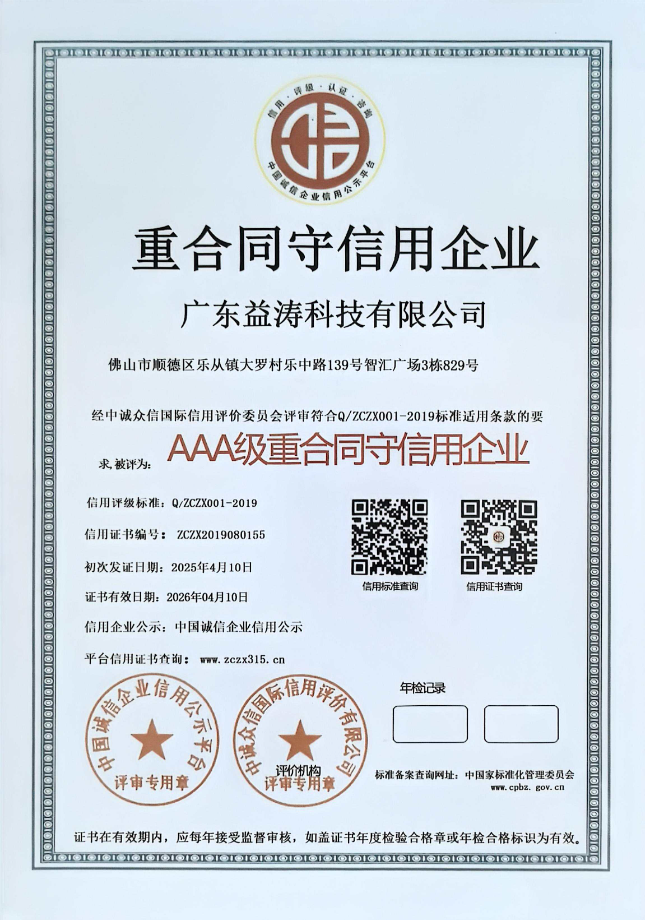祁阳荣誉证书